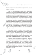 Отражение судьбы — фото, картинка — 8