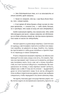 Отражение судьбы — фото, картинка — 10