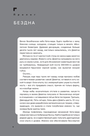 Дисгардиум. Книга 12. Единство — фото, картинка — 2