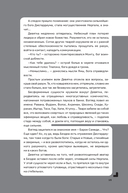 Дисгардиум. Книга 12. Единство — фото, картинка — 11