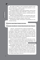 Дисгардиум. Книга 12. Единство — фото, картинка — 12