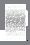 Дисгардиум. Книга 12. Единство — фото, картинка — 13