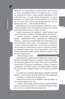 Дисгардиум. Книга 12. Единство — фото, картинка — 14
