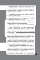 Дисгардиум. Книга 12. Единство — фото, картинка — 15