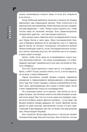 Дисгардиум. Книга 12. Единство — фото, картинка — 16