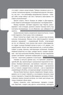 Дисгардиум. Книга 12. Единство — фото, картинка — 17