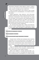 Дисгардиум. Книга 12. Единство — фото, картинка — 18