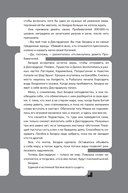 Дисгардиум. Книга 12. Единство — фото, картинка — 20