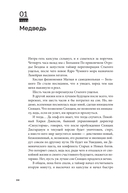 Дисгардиум. Книга 12. Единство — фото, картинка — 22