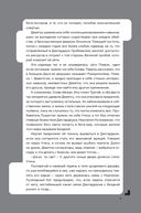 Дисгардиум. Книга 12. Единство — фото, картинка — 23