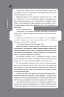 Дисгардиум. Книга 12. Единство — фото, картинка — 25
