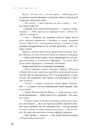 Дисгардиум. Книга 12. Единство — фото, картинка — 26