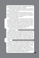 Дисгардиум. Книга 12. Единство — фото, картинка — 27