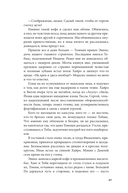 Дисгардиум. Книга 12. Единство — фото, картинка — 28