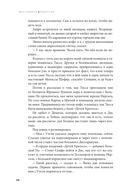 Дисгардиум. Книга 12. Единство — фото, картинка — 30