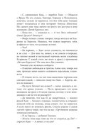 Дисгардиум. Книга 12. Единство — фото, картинка — 32