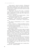 Дисгардиум. Книга 12. Единство — фото, картинка — 34