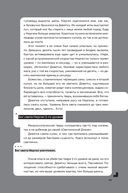 Дисгардиум. Книга 12. Единство — фото, картинка — 35