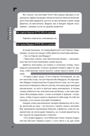 Дисгардиум. Книга 12. Единство — фото, картинка — 6