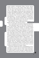 Дисгардиум. Книга 12. Единство — фото, картинка — 7