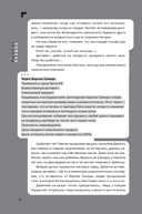 Дисгардиум. Книга 12. Единство — фото, картинка — 8