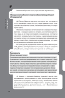 Дисгардиум. Книга 12. Единство — фото, картинка — 10