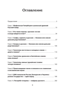 ДНК-генеалогия славян. Новые открытия — фото, картинка — 1