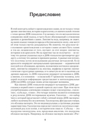 ДНК-генеалогия славян. Новые открытия — фото, картинка — 3