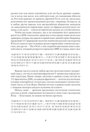 ДНК-генеалогия славян. Новые открытия — фото, картинка — 5