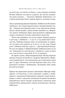 Юрий Любимов. Путь к 