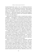 Юрий Любимов. Путь к 