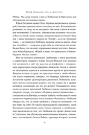 Юрий Любимов. Путь к 