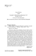 Дикие сердца — фото, картинка — 2