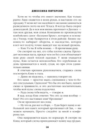 Дикие сердца — фото, картинка — 11