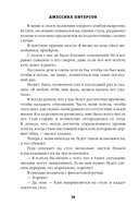 Дикие сердца — фото, картинка — 13