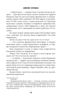 Дикие сердца — фото, картинка — 14