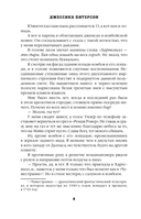 Дикие сердца — фото, картинка — 5