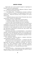 Дикие сердца — фото, картинка — 6