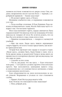 Дикие сердца — фото, картинка — 8