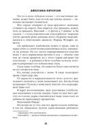 Дикие сердца — фото, картинка — 9