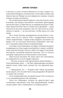 Дикие сердца — фото, картинка — 10