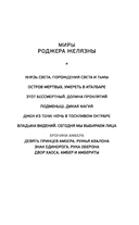 Владыка видений. Сегодня мы выбираем лица — фото, картинка — 1