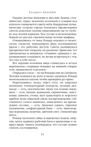 Владыка видений. Сегодня мы выбираем лица — фото, картинка — 11