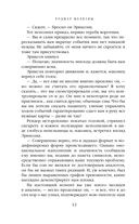 Владыка видений. Сегодня мы выбираем лица — фото, картинка — 12