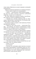 Владыка видений. Сегодня мы выбираем лица — фото, картинка — 13