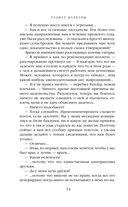 Владыка видений. Сегодня мы выбираем лица — фото, картинка — 14