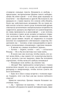 Владыка видений. Сегодня мы выбираем лица — фото, картинка — 15