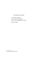 Владыка видений. Сегодня мы выбираем лица — фото, картинка — 6