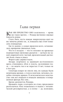 Владыка видений. Сегодня мы выбираем лица — фото, картинка — 7