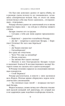 Владыка видений. Сегодня мы выбираем лица — фото, картинка — 9